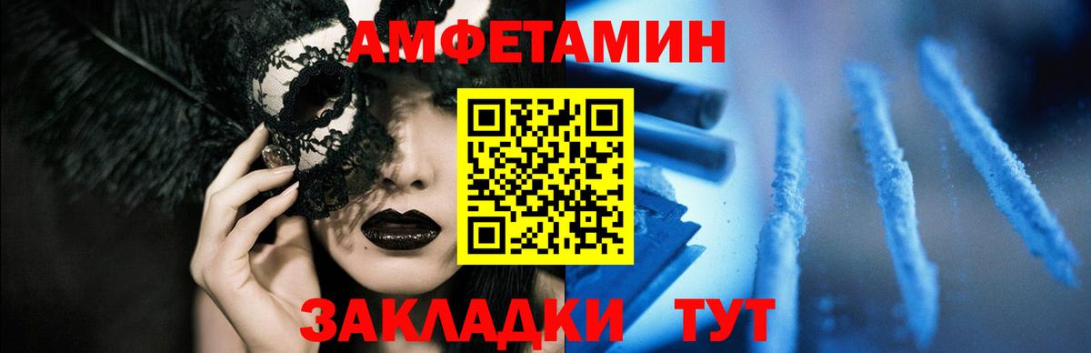 Amphetamine  Вход с VPN  Геленджик  АМФЕТАМИН VHQ 