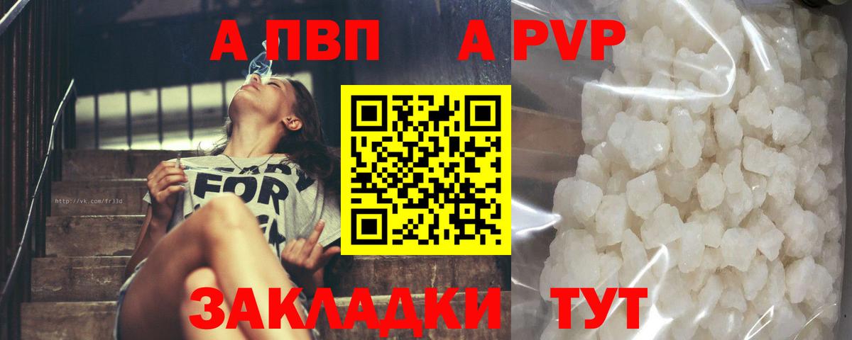 Alpha-PVP VHQ Геленджик