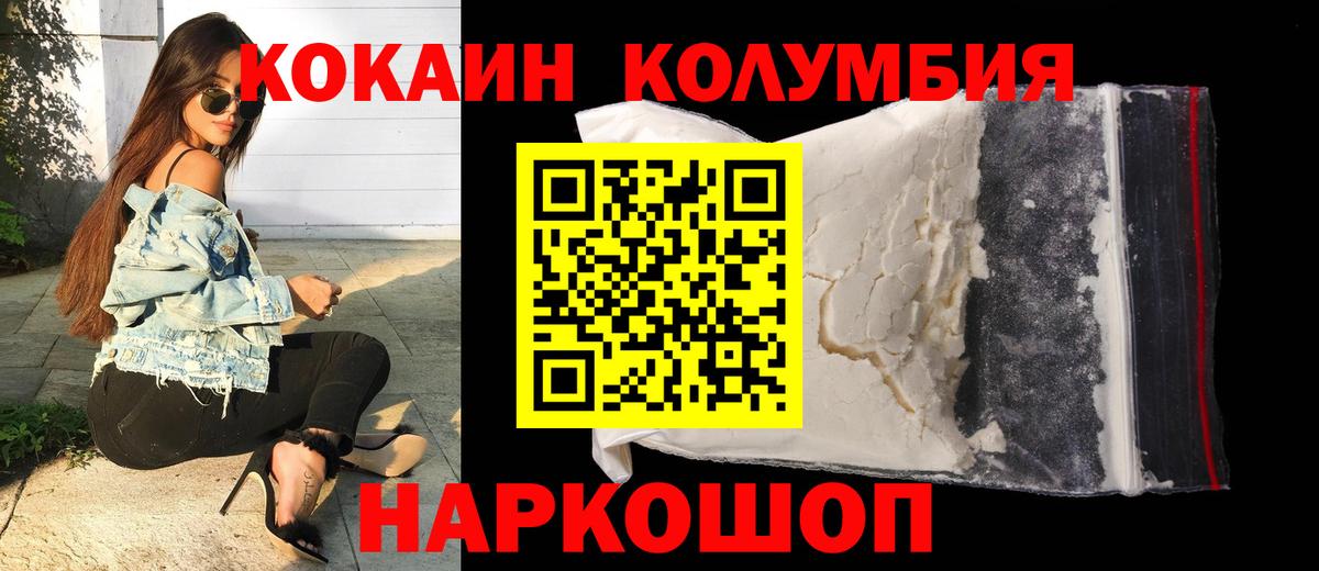 КОКАИН 99% Геленджик