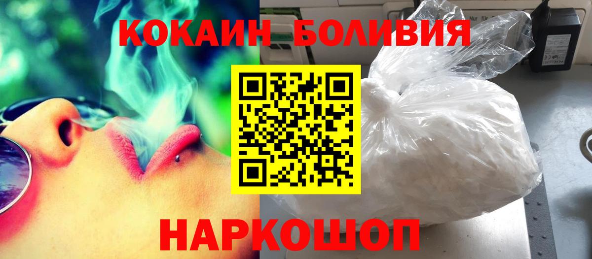 КОКАИН 99%  КОКАИН  Геленджик  Вход с VPN 