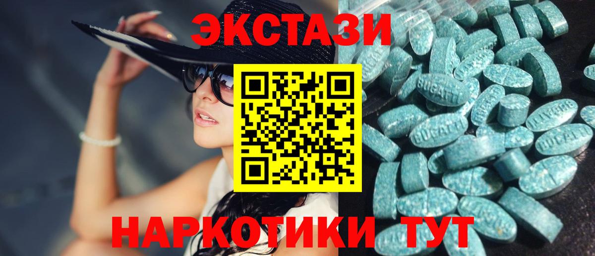 Ecstasy 300 mg Геленджик