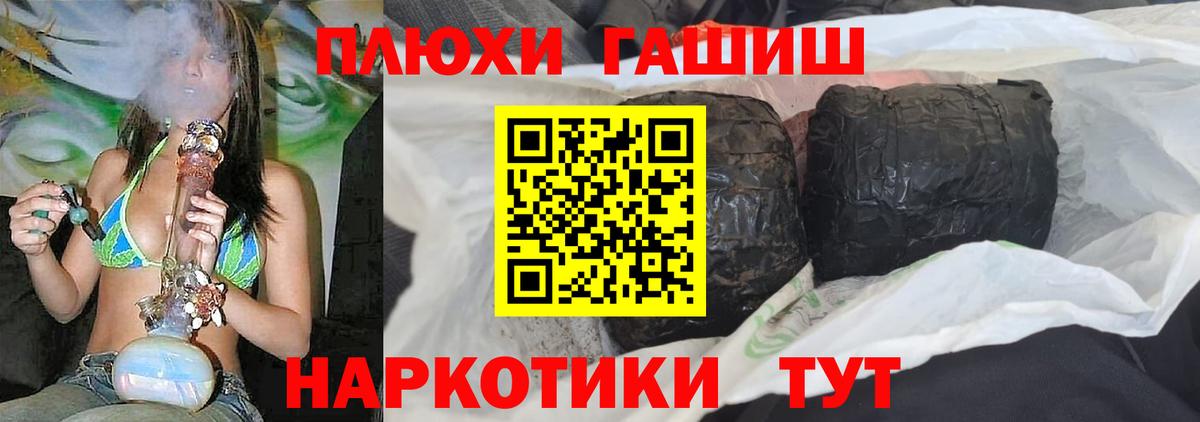 Гашиш Premium Геленджик