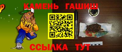 синтетический гашиш Будённовск