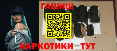 синтетический гашиш Будённовск
