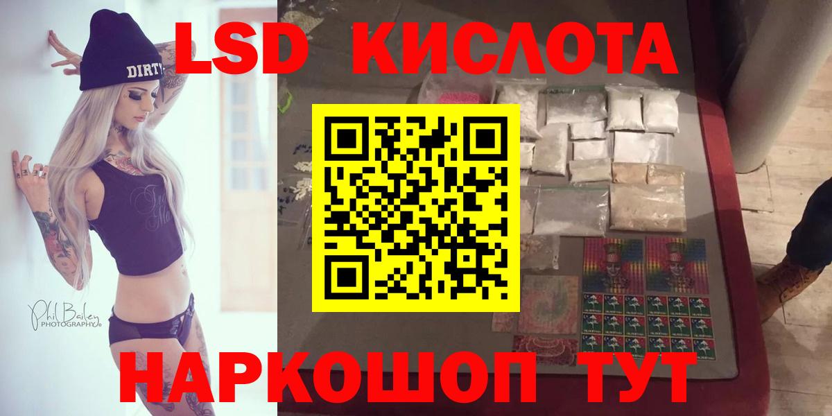 LSD-25 экстази ecstasy  Вход с VPN  ЛСД экстази кислота  Геленджик 