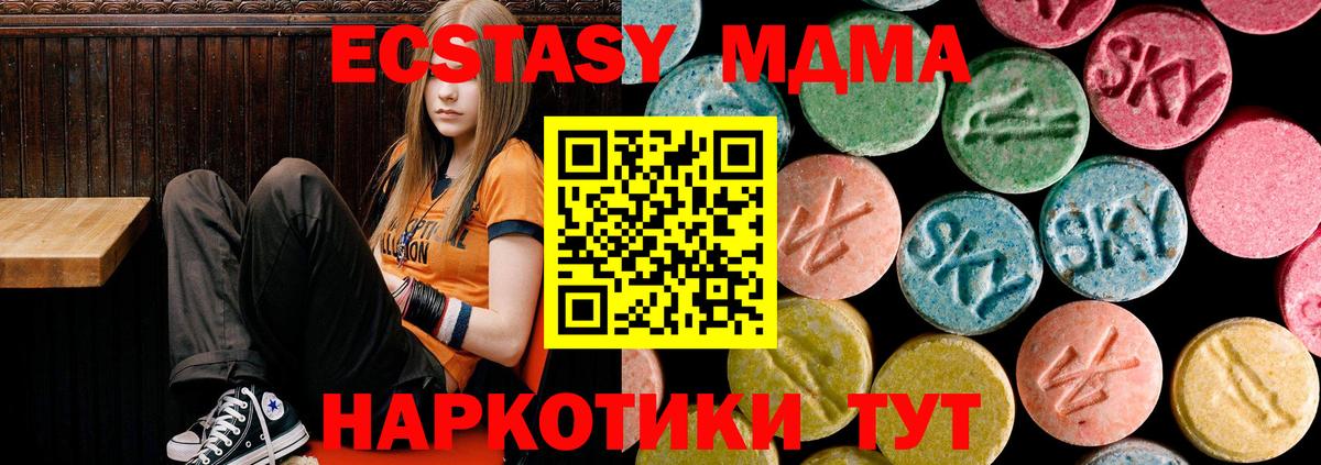 МДМА кристаллы Геленджик