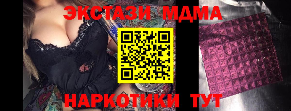 MDMA Molly  МДМА VHQ  МДМА  Геленджик  Вход с VPN 