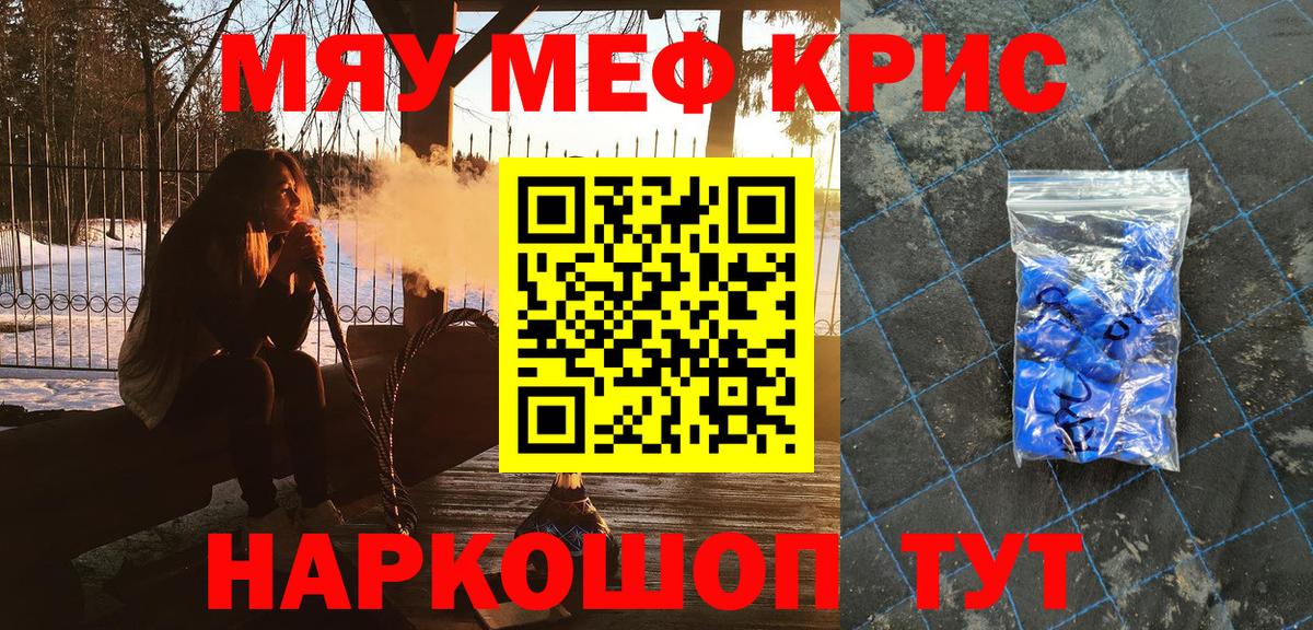 МЕФ мука Геленджик