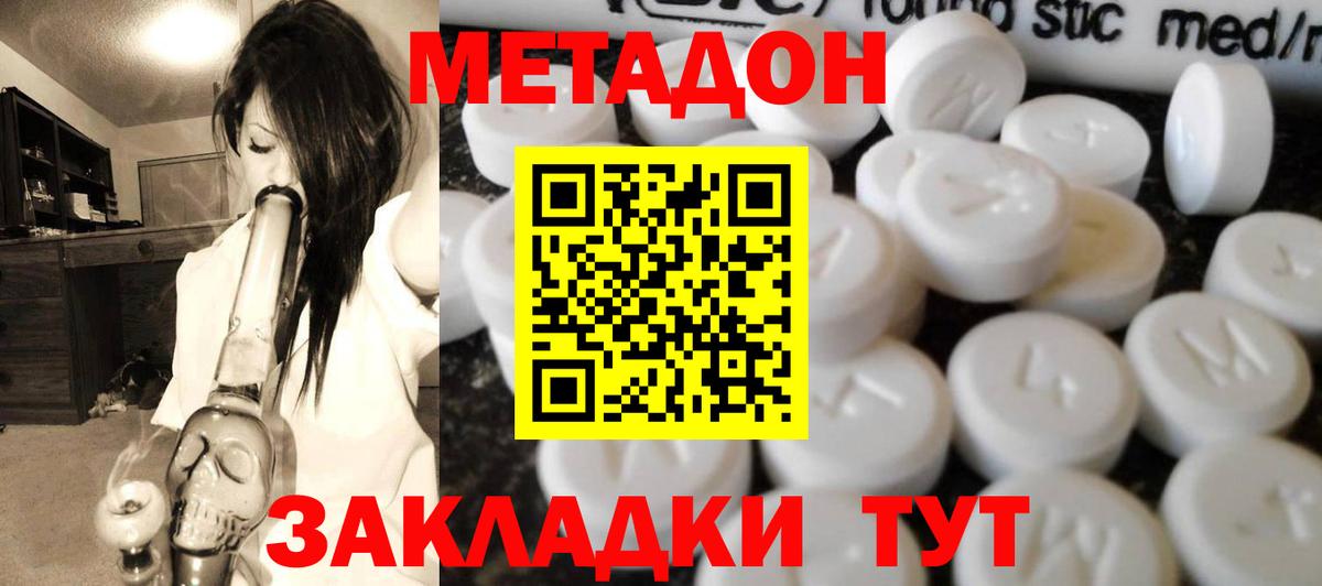 мориарти клад  Вход с VPN  Геленджик  Метадон VHQ 