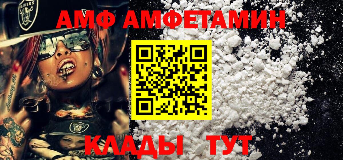 Геленджик  Первитин Декстрометамфетамин 99.9%  Вход с VPN  Первитин Декстрометамфетамин 99.9% 