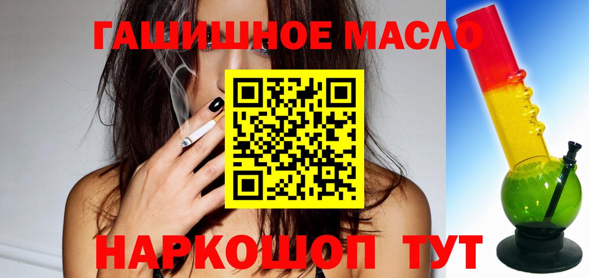 ТГК жижа Геленджик