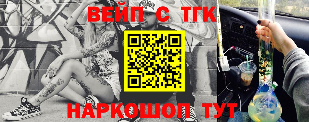 Геленджик  Дистиллят ТГК жижа  Вход с VPN 