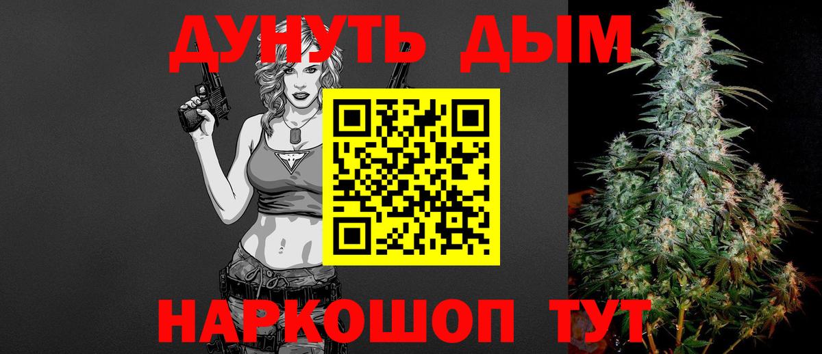 МАРИХУАНА White Widow  Шишки марихуана OG Kush  Канабис план  Геленджик  Вход с VPN  Бошки марихуана ГИДРОПОН 